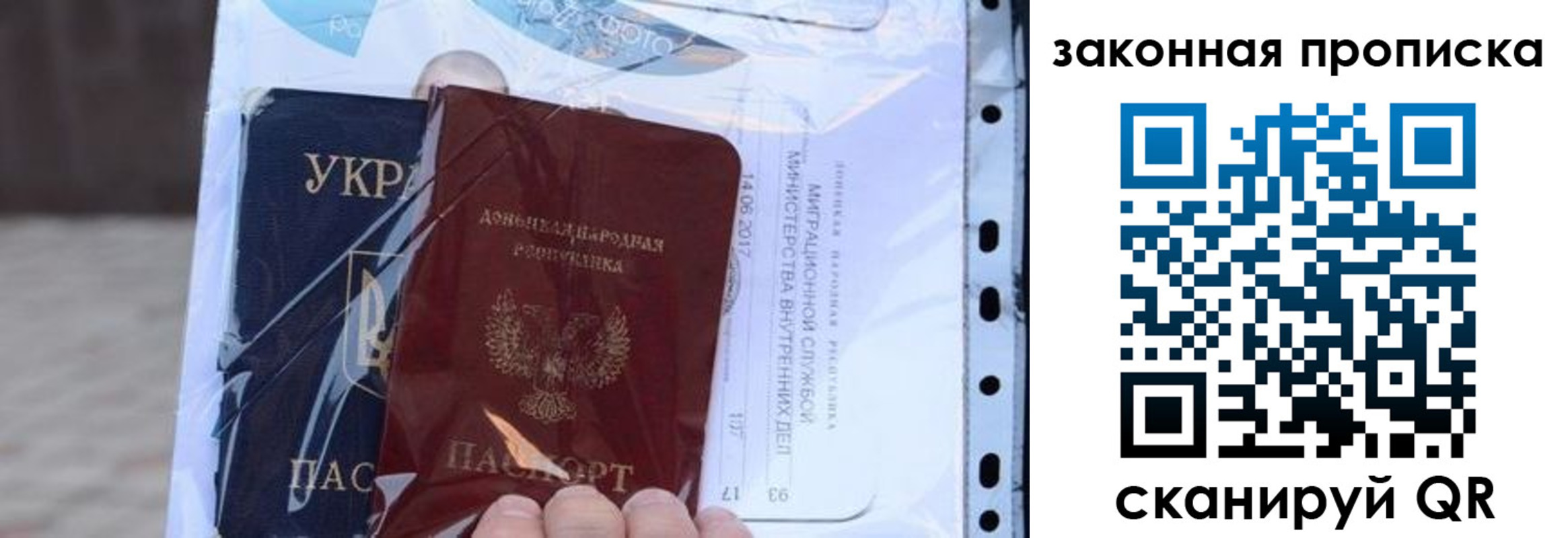 прописка в квартире в Саранске