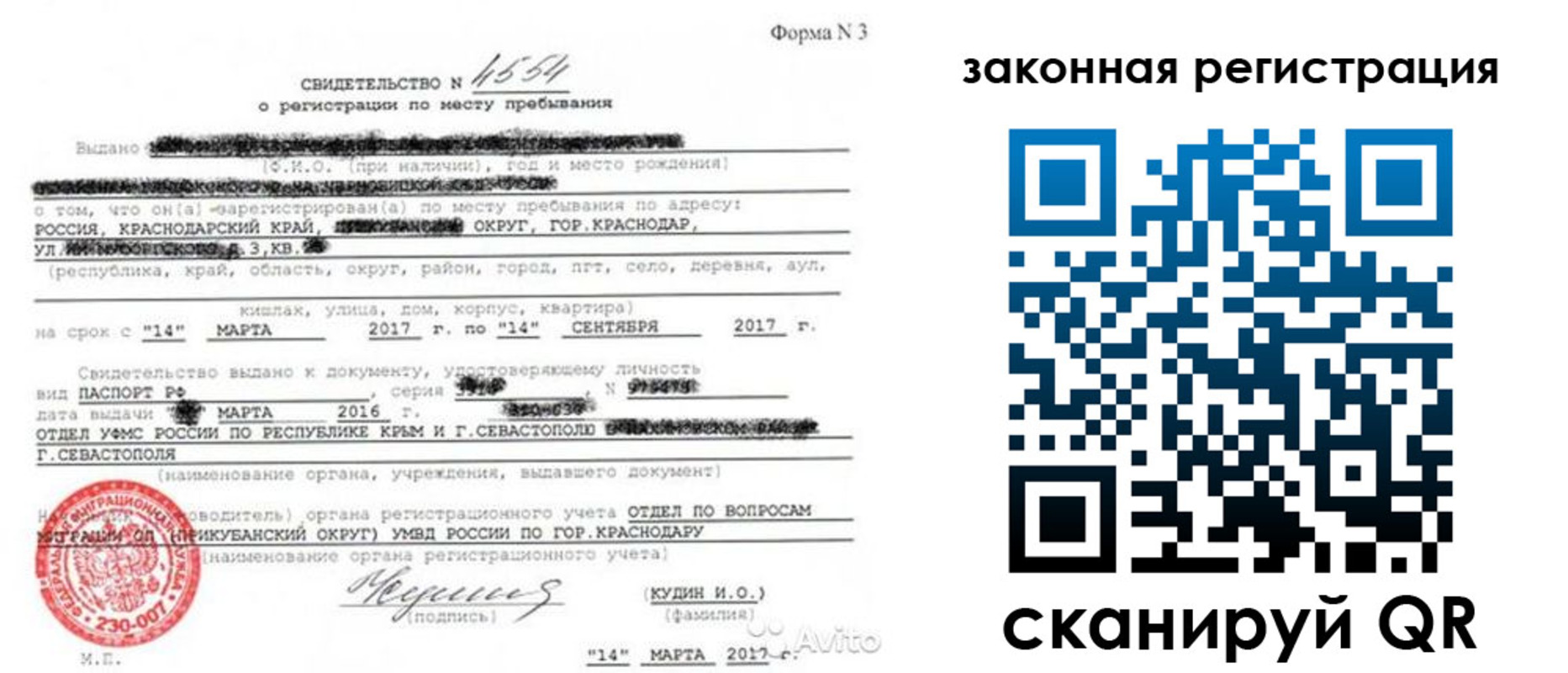 временная регистрация адрес в Саранске