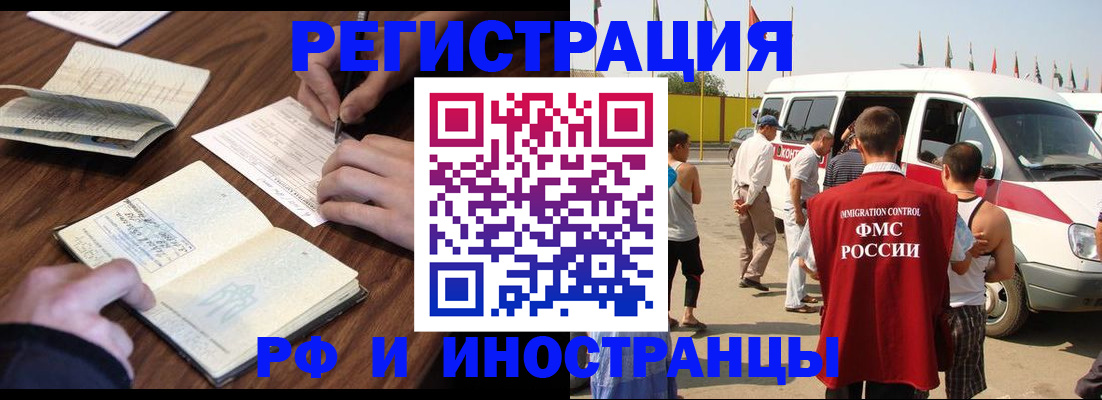 прописка гарантия в Саранске