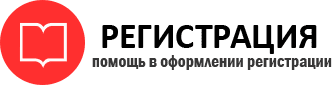 прописка в Саранске id460122